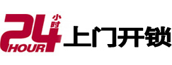 江门市开锁_江门市指纹锁_江门市换锁